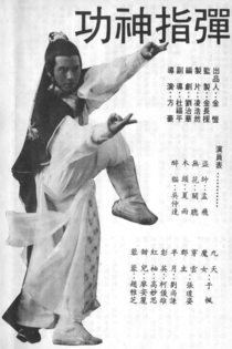 Dan zhi shen gong