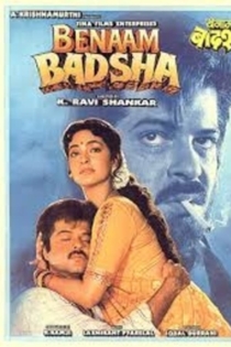 बेनाम बादशाह