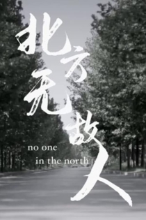 No One in the North