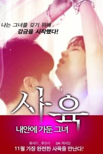 Keep [Breed - Her Inside Me]