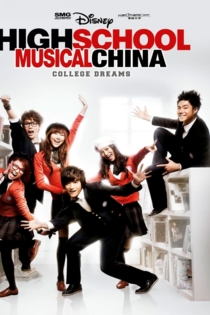 High School Musical: China