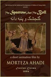 Gonjeshk va Panbehdaneh