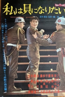 Я хочу стать устрицей