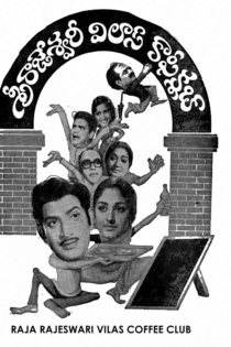Sri Rajeshwari Vilas Coffee Club