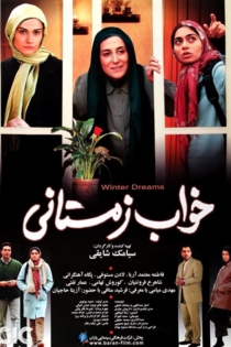 خواب زمستانی