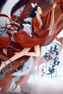 Список монстров