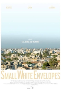 Μικρά Λευκά Φακελάκια