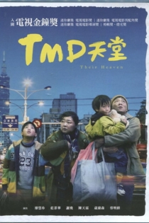 TMD天堂