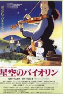 Hoshizora no Violin
