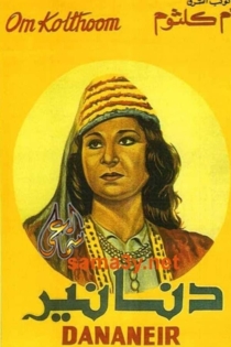 Dananir