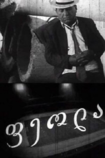 Мяч, перчатка и капитан: Феола