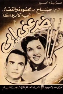 Khadaini abi