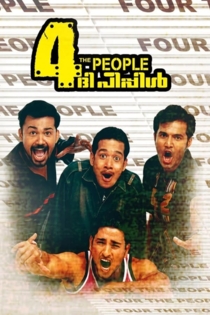 4 The People