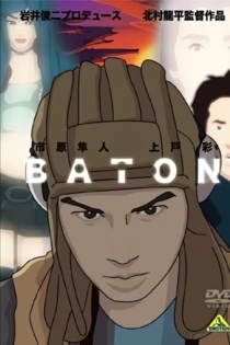 Baton