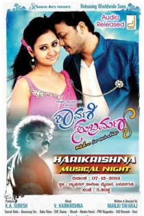 ಶ್ರಾವಣಿ ಸುಬ್ರಮಣ್ಯ