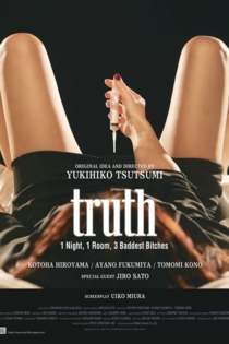 truth 姦しき弔いの果て