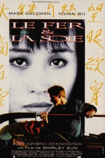 Железо и шёлк