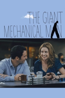 Гигантский механический человек