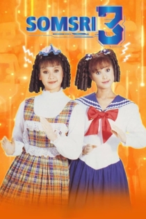 SOMSRI III