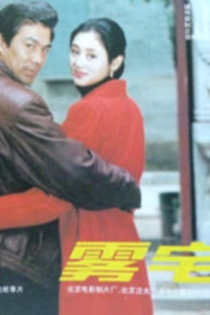 雾宅