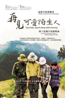 See You, Lovable Strangers