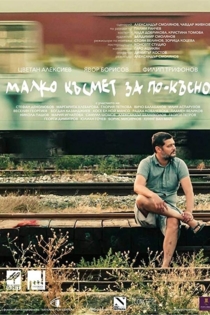 Малко късмет за по-късно