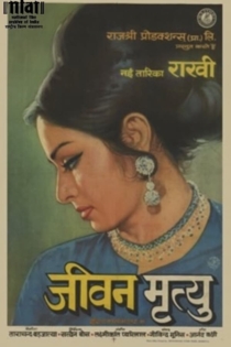Jeevan Mrityu