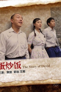 The Story of David