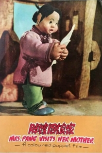 Plumpy Aunt Goes Back to Her Parents’ Home