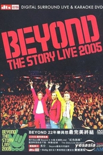 Beyond The Story Live 2005
