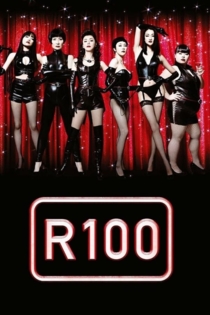 Невольник R100