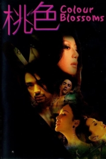 Разноцветные бутоны