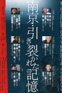 Torn Memories of Nanjing