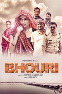 Bhouri