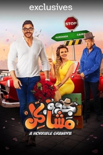 Grandpa, the Troublemaker