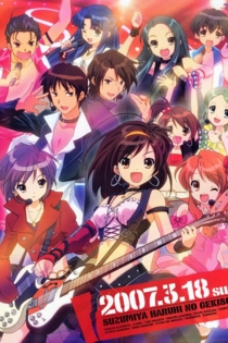 涼宮ハルヒの激奏