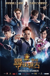 The M Riders Finding Pangu