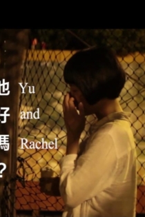 Yu and Rachel