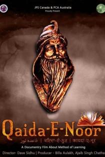 Qaida E Noor