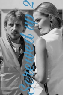 Жизнь в роскоши 2