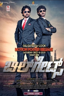 ಬಿಲ್ ಗೇಟ್ಸ್