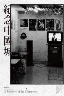 In Memory of The Chinatown