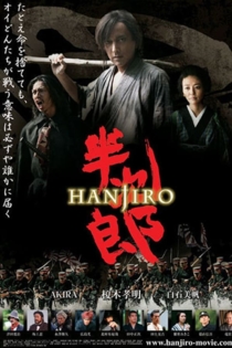 Hanjiro