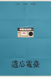 Forgotten Radio Station