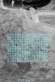 Geobelief: Lord of the Soil