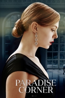 Райский уголок