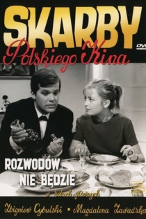 Разводов не будет