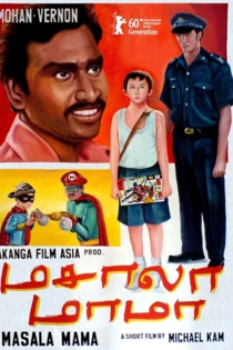 Masala Mama (மசாலா மாமா)