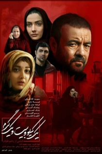 یک کیلو و بیست و یک گرم