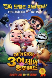 The Three Little Pigs and KungFu Land